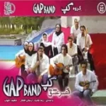 دانلود آهنگ گروه گپ ابر گریون