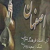 دانلود آهنگ فرهنگ شریف شماره 05