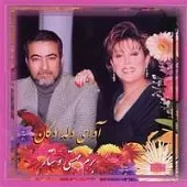 دانلود آهنگ  دکلمه | به همراه متن و دو کیفیت خوب و عالی