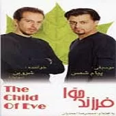 دانلود آهنگ شروین سهرابیان گل گریه