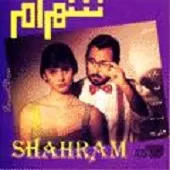 دانلود آهنگ شهرام شب پره شب شد دانلود آهنگ شهرام شب پره شب شد