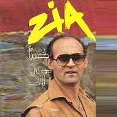 دانلود آهنگ ضیا هله مالی دانلود آهنگ ضیا هله مالی