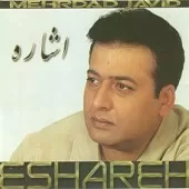 دانلود آهنگ مهرداد جاوید همسرم دانلود آهنگ مهرداد جاوید همسرم