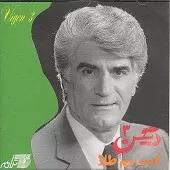 دانلود آهنگ ویگن شعله