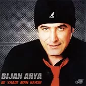 دانلود آهنگ بیژن آریا گل لاله دانلود آهنگ بیژن آریا گل لاله