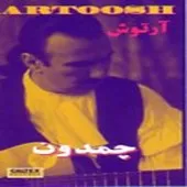 دانلود آهنگ آرتوش کی میایی دانلود آهنگ آرتوش کی میایی