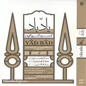 دانلود آهنگ سالار عقیلی تصنیف مدامم مست دانلود آهنگ سالار عقیلی تصنیف مدامم مست