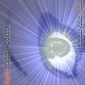 دانلود آهنگ نگین سوگه شعر دانلود آهنگ نگین سوگه شعر