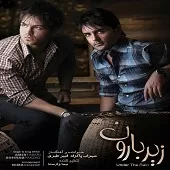 دانلود آهنگ گروه سهراب و امیر بازی دانلود آهنگ گروه سهراب و امیر بازی
