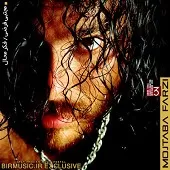 دانلود آهنگ مجتبی فرضی خنده های ادما دانلود آهنگ مجتبی فرضی خنده های ادما