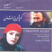 دانلود آهنگ گروه شیدا و مسعود جاهد کجا رفتی