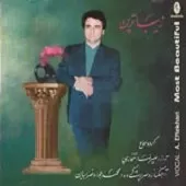 دانلود آهنگ علیرضا افتخاری آواز سنتور دانلود آهنگ علیرضا افتخاری آواز سنتور