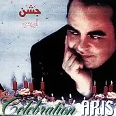 دانلود آهنگ آریس سفر