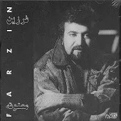 دانلود آهنگ فرزین من بی تو میمیرم دانلود آهنگ فرزین من بی تو میمیرم