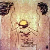 دانلود آهنگ رحمان اسداللهی وصال دانلود آهنگ رحمان اسداللهی وصال