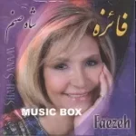 دانلود آهنگ  خدایا چی میشه + متن و کیفیت عالی