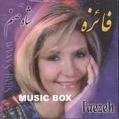 دانلود آهنگ  خدایا چی میشه + متن و کیفیت عالی دانلود آهنگ  خدایا چی میشه + متن و کیفیت عالی