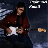 دانلود آهنگ کامیل یغمایی in The Air دانلود آهنگ کامیل یغمایی in The Air