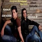 دانلود آهنگ گروه کریم و ابراهیم دریای غم