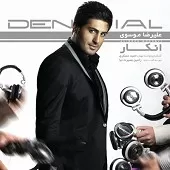 دانلود آهنگ علیرضا موسوی خیالاتی شدم دانلود آهنگ علیرضا موسوی خیالاتی شدم