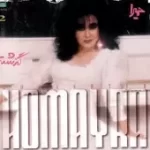 دانلود آهنگ حميرا راه جدائی دانلود آهنگ حميرا راه جدائی