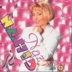 دانلود آهنگ  عربی