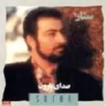 دانلود آهنگ ستار رفیق