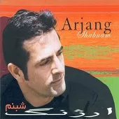 دانلود آهنگ ارژنگ فقط تو رو دوست دارم دانلود آهنگ ارژنگ فقط تو رو دوست دارم