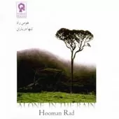 دانلود آهنگ هومن راد ترانه شماره 07 دانلود آهنگ هومن راد ترانه شماره 07