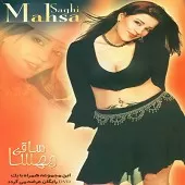 دانلود آهنگ دل دیوونه + متن و کیفیت عالی دانلود آهنگ دل دیوونه + متن و کیفیت عالی