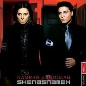 دانلود آهنگ گروه کامران هومن شناسنانه دانلود آهنگ گروه کامران هومن شناسنانه