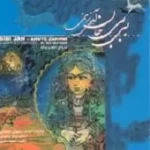 دانلود آهنگ رسول نجفیان یادگاری