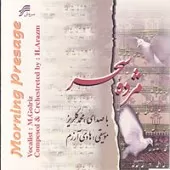 دانلود آهنگ محمد گلریز تصنیف دل شیدا دانلود آهنگ محمد گلریز تصنیف دل شیدا