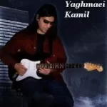 دانلود آهنگ کامیل یغمایی آبی