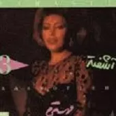 دانلود آهنگ  آسمون با منو تو قهره دیگه | متن و کیفیت عالی دانلود آهنگ  آسمون با منو تو قهره دیگه | متن و کیفیت عالی