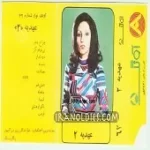 دانلود آهنگ  خسته  آلبوم + متن و بهترین کیفیت ترانه