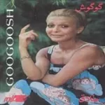 دانلود آهنگ  شعر  کلبه ها فکر حصارن، باغچه ها فکر بهارن دانلود آهنگ  شعر  کلبه ها فکر حصارن، باغچه ها فکر بهارن