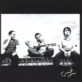 دانلود آهنگ گروه سرخس به یاد تو