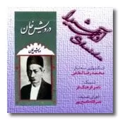 دانلود آهنگ محمد رضا لطفی چهار مضراب ماهور