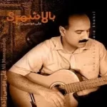 دانلود آهنگ علی موسی زاده ناخدا