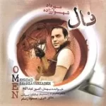 دانلود آهنگ مهرداد شهسوارزاده چهار کلمه حرف حساب