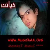 دانلود آهنگ گروه مهران و مشکات حادثه دانلود آهنگ گروه مهران و مشکات حادثه