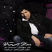 دانلود آهنگ علی جهانیان خاطره دانلود آهنگ علی جهانیان خاطره