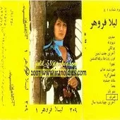 دانلود آهنگ  دیوونه + با متن و بهترین کیفیت