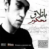 دانلود آهنگ سعید محکوم چرا رفتی