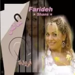 دانلود آهنگ  دلبر | متن و کیفیت عالی