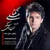 دانلود آهنگ علی تکتا اون روی سکه دانلود آهنگ علی تکتا اون روی سکه
