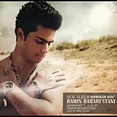 دانلود آهنگ رامین بهارستانی لحظه ی آخر دانلود آهنگ رامین بهارستانی لحظه ی آخر