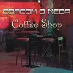 دانلود آهنگ گروه وندا کی هستی دانلود آهنگ گروه وندا کی هستی