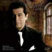 دانلود آهنگ مسعود درویش بذار عاشقت بمونم دانلود آهنگ مسعود درویش بذار عاشقت بمونم